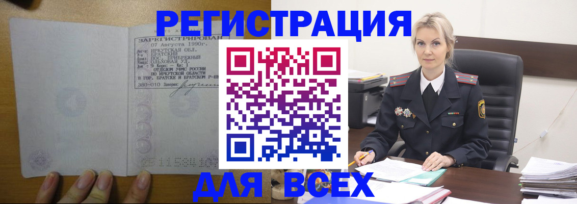 регистрация для дет. сада в Черноголовке