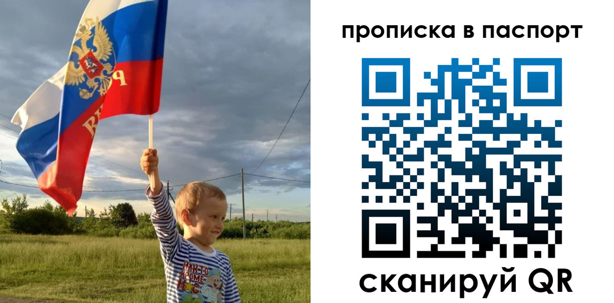 прописка для военкомата в Черноголовке