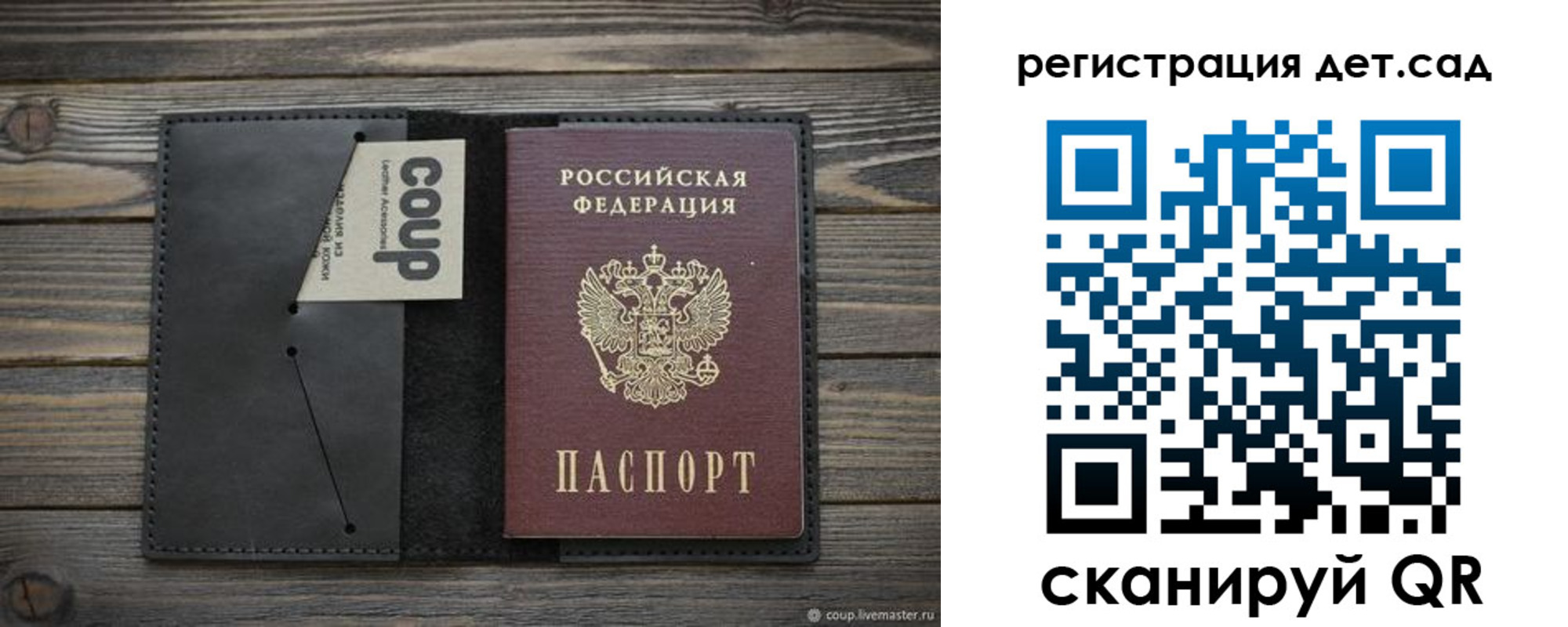 прописка в Черноголовке